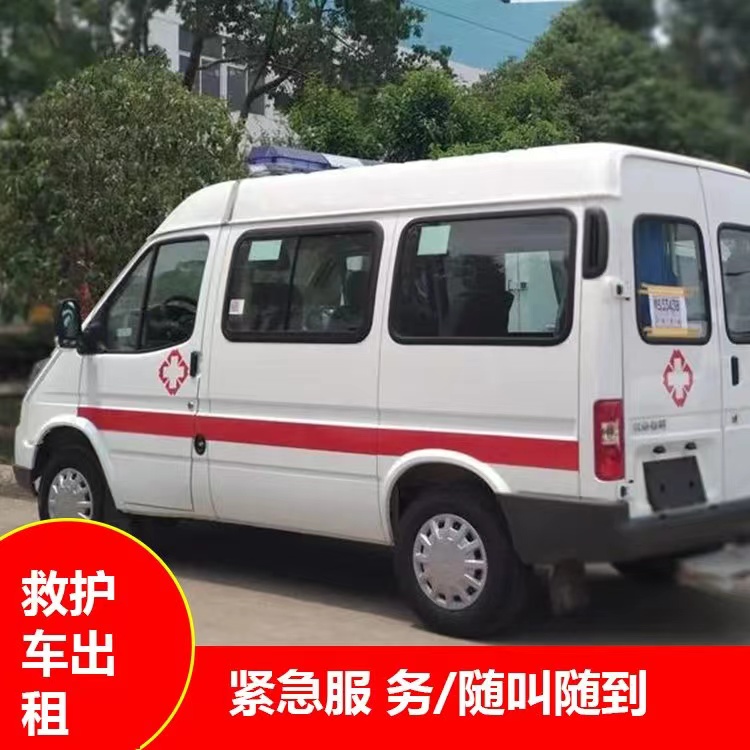 赛罕重症监护救护车出租护送